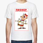 ПИОНЕР