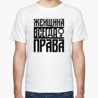 Мужская футболка