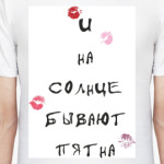 'Пятна'