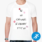 Мужская спортивная футболка