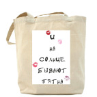 Холщовая сумка