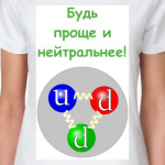Нейтрончег