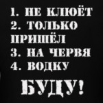 для настоящего рыбака