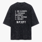 Футболка оверсайз вареная