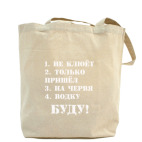 Холщовая сумка