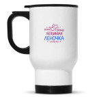 Кружка-термос