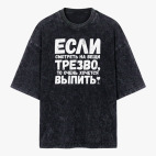 Футболка оверсайз вареная