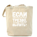 Холщовая сумка