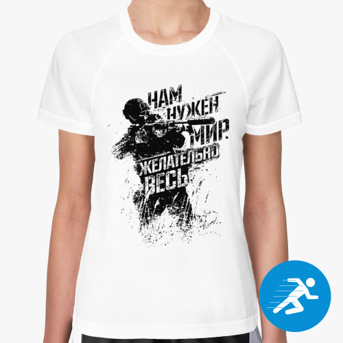 Женская спортивная футболка с принтом Нам нужен мир...