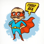 СУПЕР ДЕД