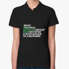 Женская рубашка поло