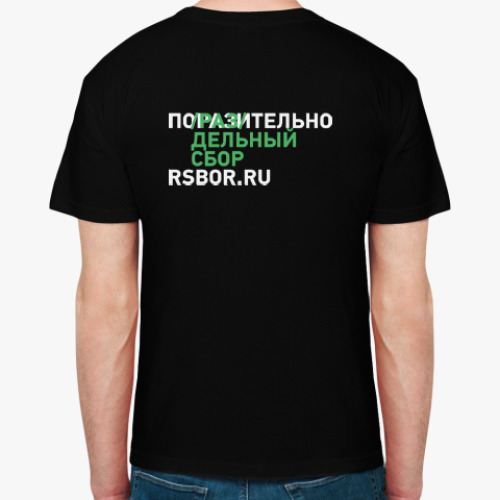 Футболка с принтом А ты видишь разницу?