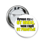 Значок 50мм