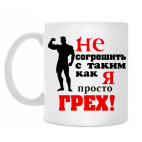 Кружка 330 мл