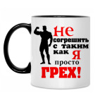 Кружка двухцветная