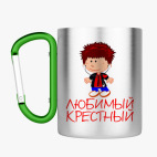 Кружка с карабином