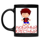 Кружка цветная UV-DTF