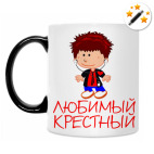 Кружка-хамелеон