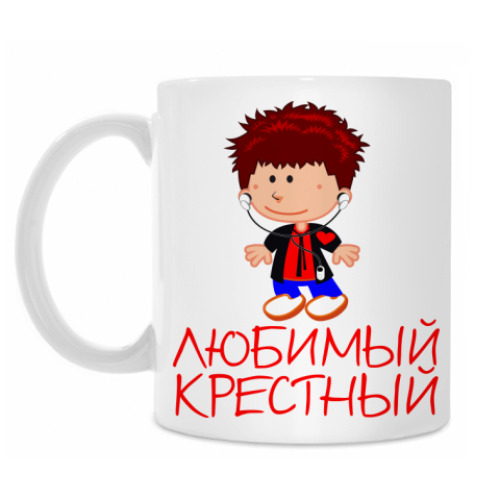 Кружка с принтом 'Любимый крестный'