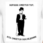 Чаплин