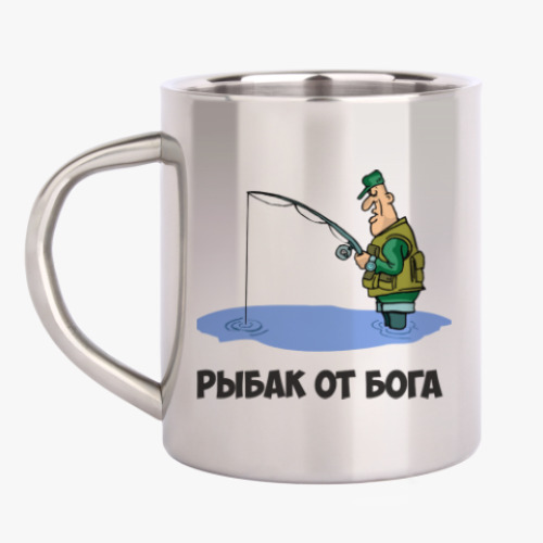 Кружка металлическая с принтом Рыбак