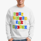 Свитшот
