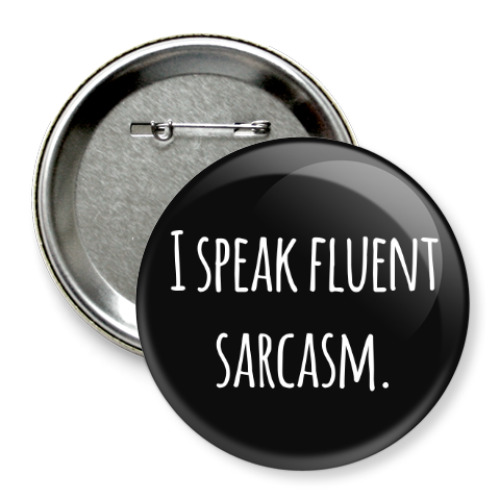 Значок 75мм с принтом I speak fluent sarcasm