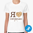 Женская спортивная футболка