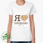 Женская футболка органик