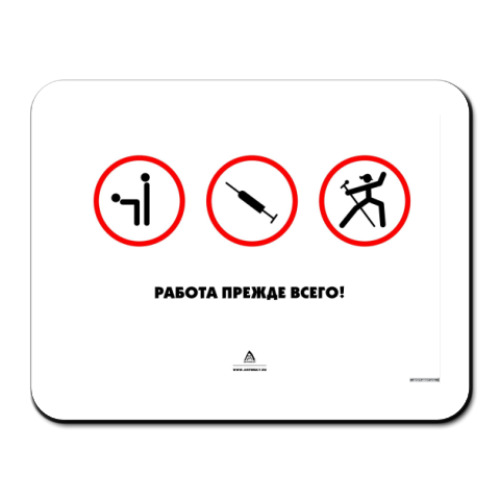 Коврик для мыши с принтом Работа прежде всего!