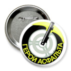  Герой асфальта