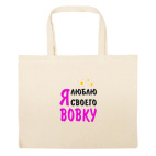 Большая сумка шоппер