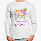 Лонгслив