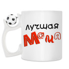 Кружка с футбольным мячиком