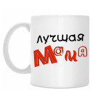 Кружка 330 мл