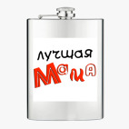 Фляжка стальная