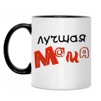 Кружка двухцветная