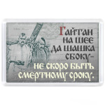 казаки