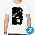 Мужская спортивная футболка