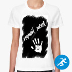 Женская спортивная футболка