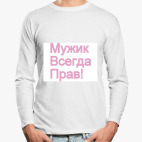 Лонгслив