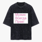 Футболка оверсайз вареная