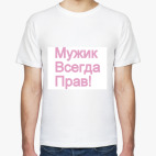 Мужская футболка