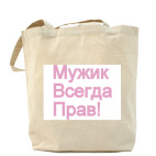 Холщовая сумка