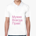 Мужская рубашка поло