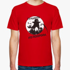 Глушаков — это порохоны