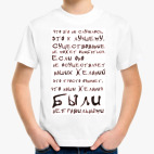 Детская футболка