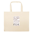 Большая сумка шоппер