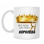 Кружка 330 мл
