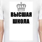 Высшая Школа Корона